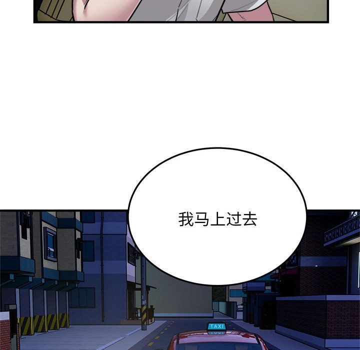 《好运出租车》漫画最新章节第26话免费下拉式在线观看章节第【13】张图片