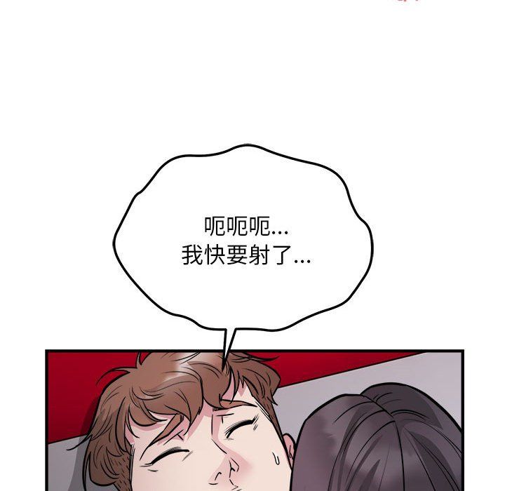 《好运出租车》漫画最新章节第26话免费下拉式在线观看章节第【73】张图片