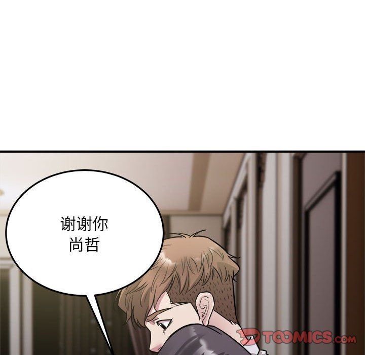 《好运出租车》漫画最新章节第26话免费下拉式在线观看章节第【20】张图片