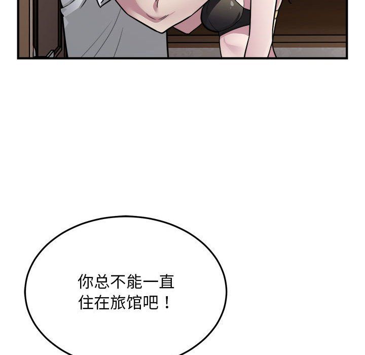 《好运出租车》漫画最新章节第26话免费下拉式在线观看章节第【23】张图片