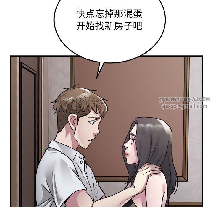 《好运出租车》漫画最新章节第26话免费下拉式在线观看章节第【22】张图片