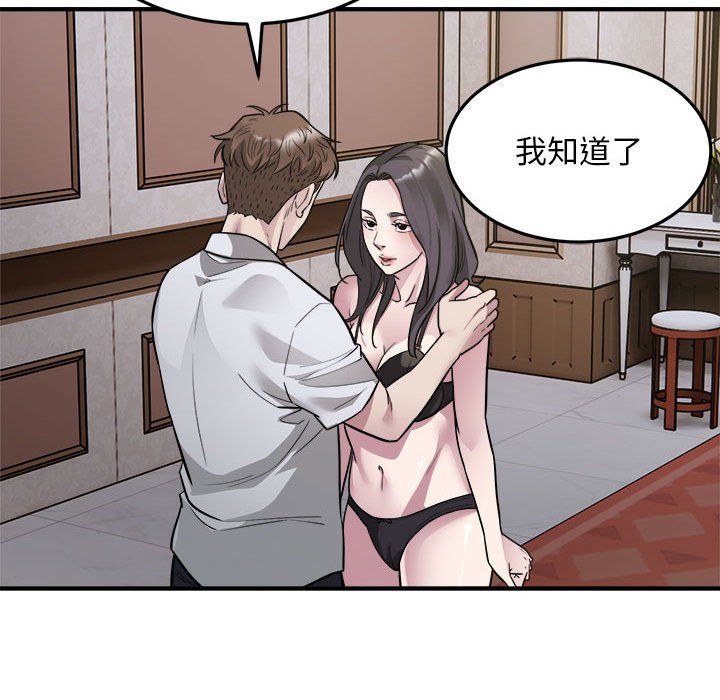 《好运出租车》漫画最新章节第26话免费下拉式在线观看章节第【24】张图片