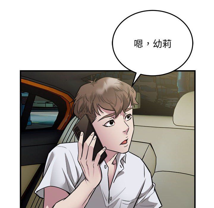 《好运出租车》漫画最新章节第26话免费下拉式在线观看章节第【12】张图片