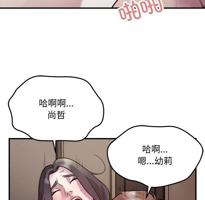 《好运出租车》漫画最新章节第26话免费下拉式在线观看章节第【64】张图片