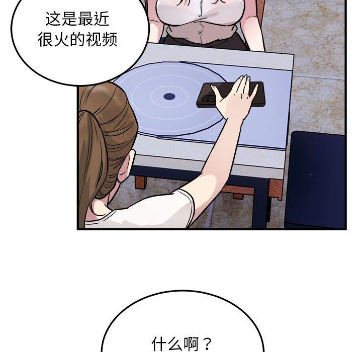 《好运出租车》漫画最新章节第26话免费下拉式在线观看章节第【91】张图片