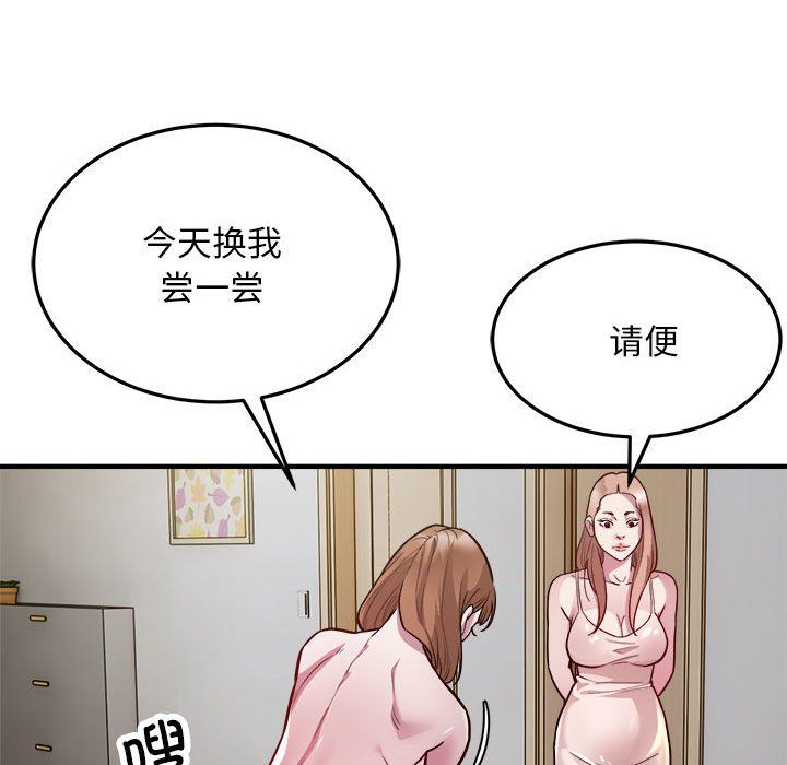 《好运出租车》漫画最新章节第27话免费下拉式在线观看章节第【67】张图片