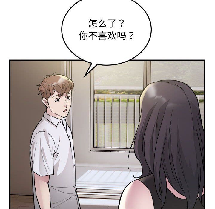 《好运出租车》漫画最新章节第27话免费下拉式在线观看章节第【16】张图片