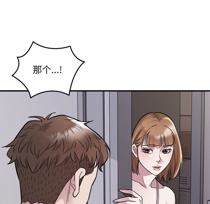 《好运出租车》漫画最新章节第27话免费下拉式在线观看章节第【48】张图片