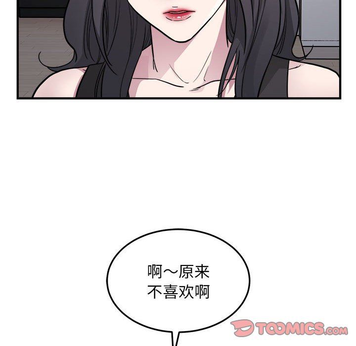 《好运出租车》漫画最新章节第27话免费下拉式在线观看章节第【18】张图片