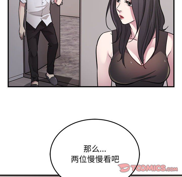 《好运出租车》漫画最新章节第27话免费下拉式在线观看章节第【10】张图片