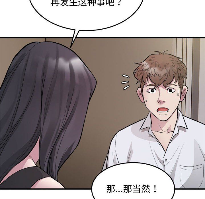 《好运出租车》漫画最新章节第27话免费下拉式在线观看章节第【35】张图片