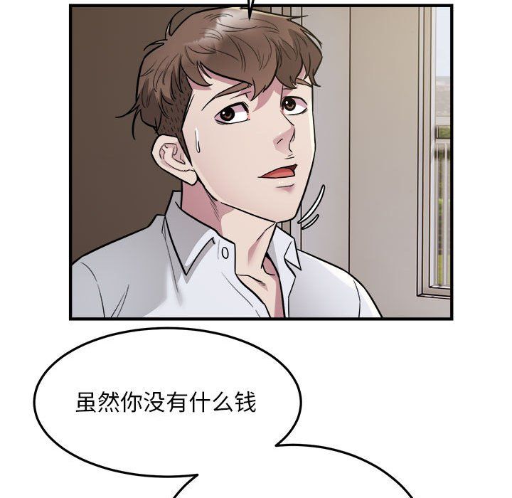 《好运出租车》漫画最新章节第27话免费下拉式在线观看章节第【19】张图片