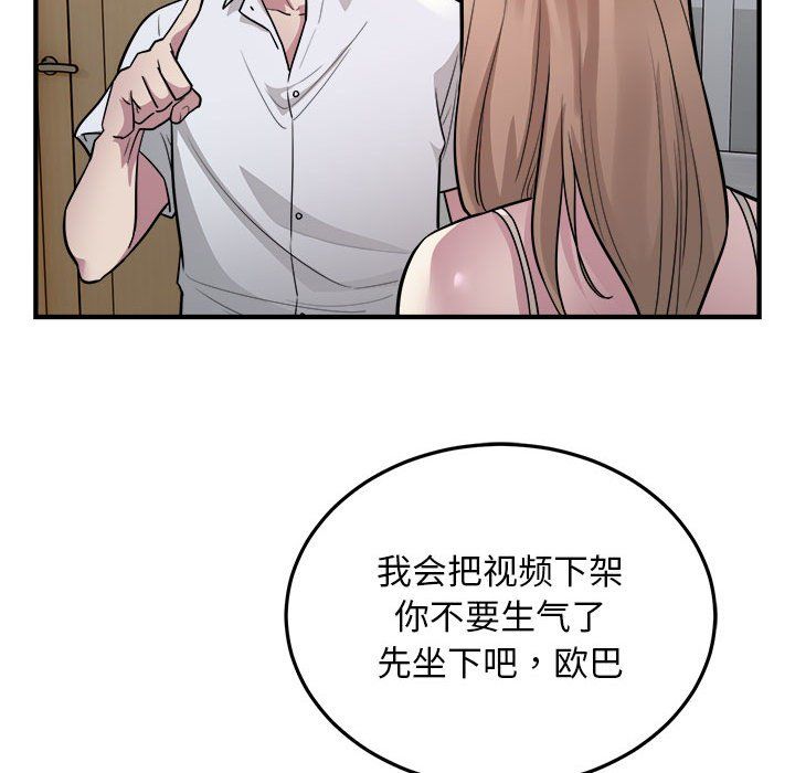 《好运出租车》漫画最新章节第27话免费下拉式在线观看章节第【55】张图片