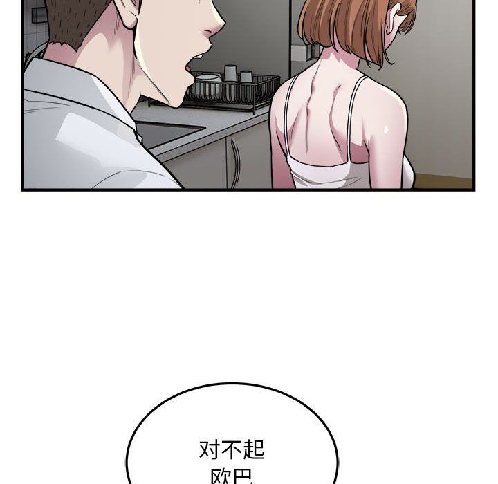 《好运出租车》漫画最新章节第27话免费下拉式在线观看章节第【52】张图片