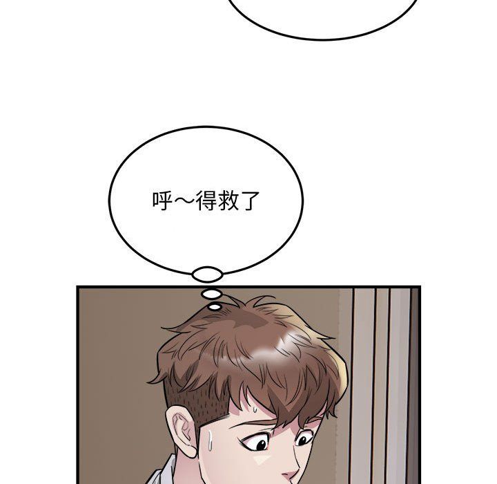 《好运出租车》漫画最新章节第27话免费下拉式在线观看章节第【36】张图片