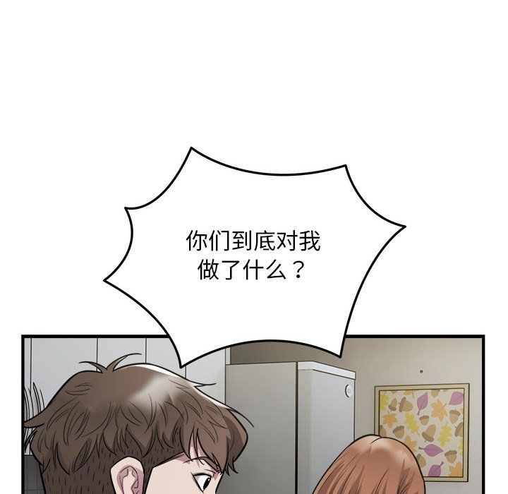 《好运出租车》漫画最新章节第27话免费下拉式在线观看章节第【51】张图片