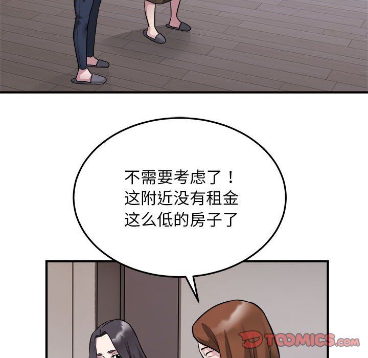 《好运出租车》漫画最新章节第27话免费下拉式在线观看章节第【6】张图片