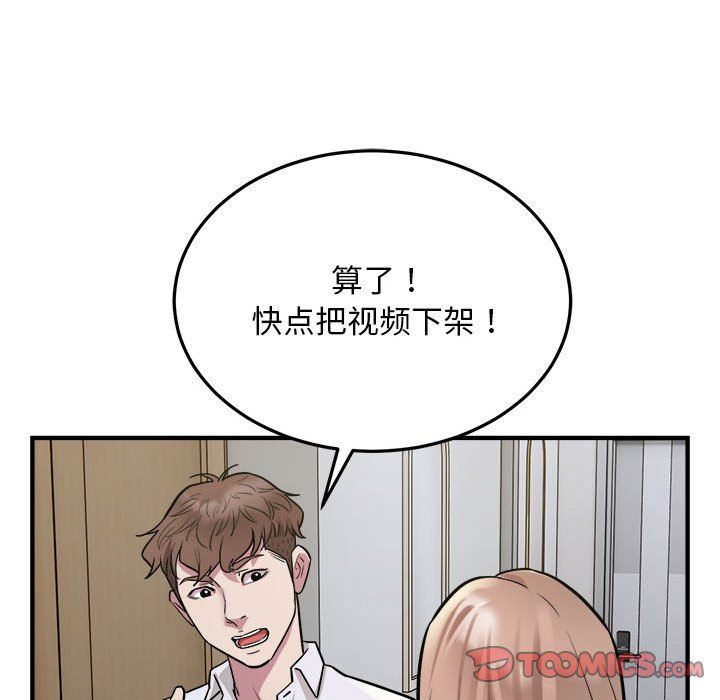 《好运出租车》漫画最新章节第27话免费下拉式在线观看章节第【54】张图片