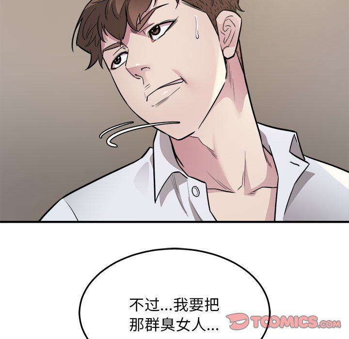 《好运出租车》漫画最新章节第27话免费下拉式在线观看章节第【38】张图片