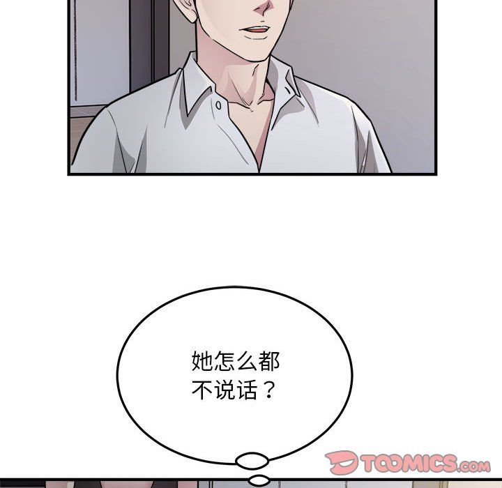 《好运出租车》漫画最新章节第27话免费下拉式在线观看章节第【14】张图片