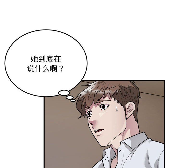 《好运出租车》漫画最新章节第27话免费下拉式在线观看章节第【23】张图片