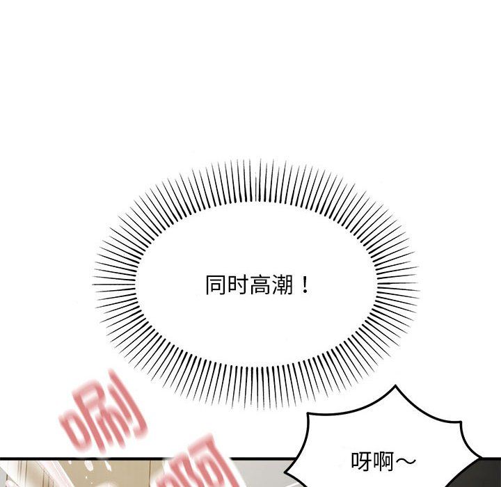 《好运出租车》漫画最新章节第27话免费下拉式在线观看章节第【91】张图片