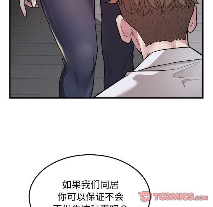 《好运出租车》漫画最新章节第27话免费下拉式在线观看章节第【34】张图片