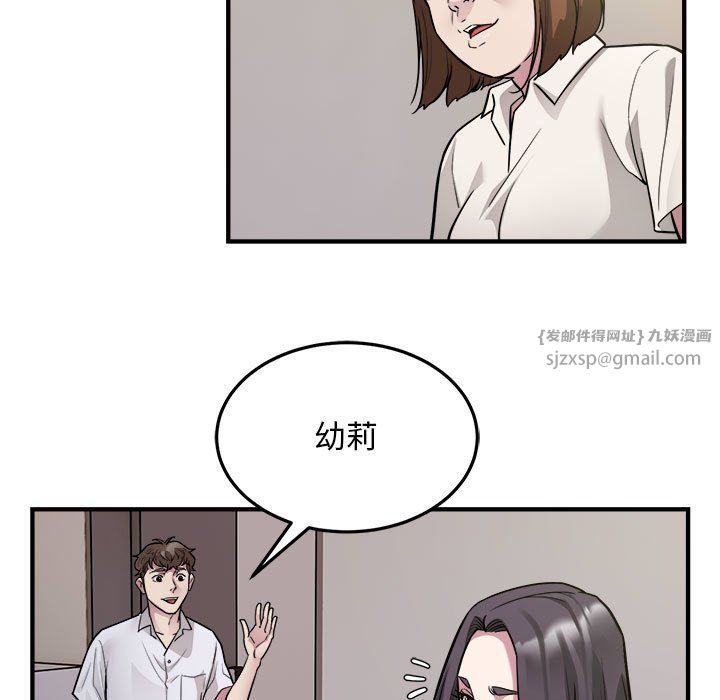 《好运出租车》漫画最新章节第27话免费下拉式在线观看章节第【9】张图片