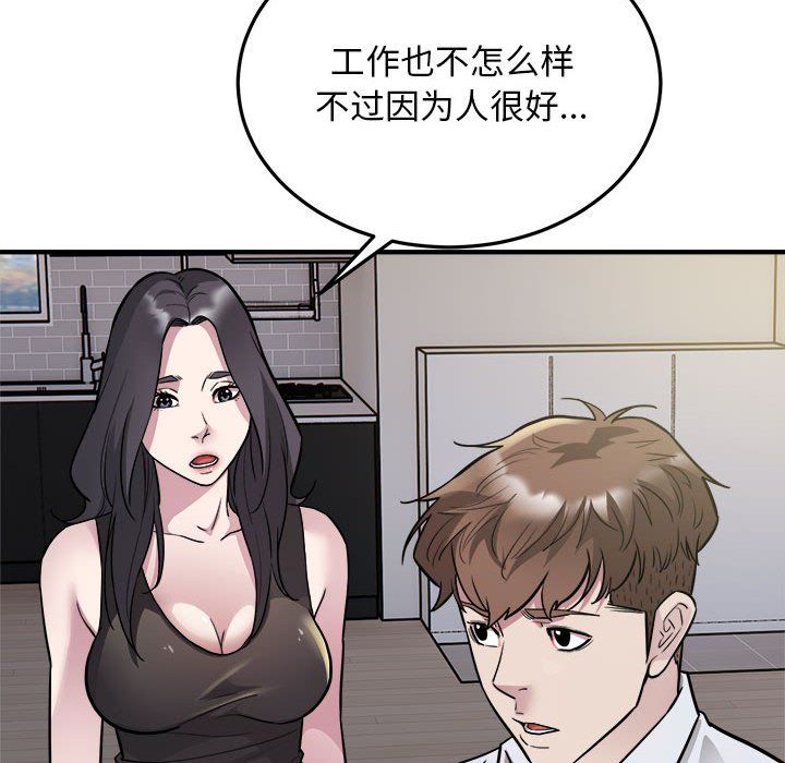 《好运出租车》漫画最新章节第27话免费下拉式在线观看章节第【20】张图片