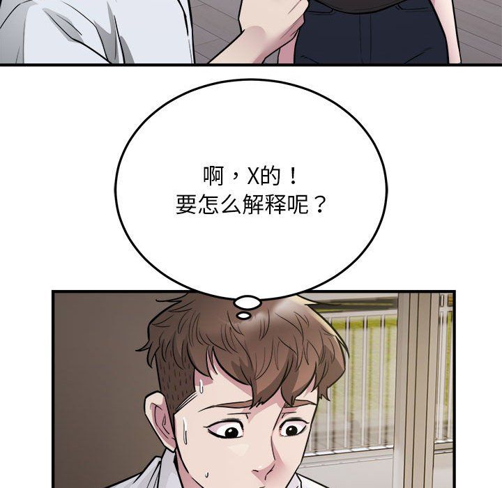 《好运出租车》漫画最新章节第27话免费下拉式在线观看章节第【29】张图片