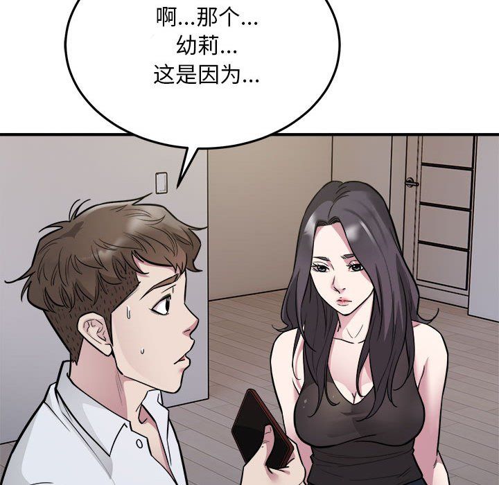 《好运出租车》漫画最新章节第27话免费下拉式在线观看章节第【28】张图片