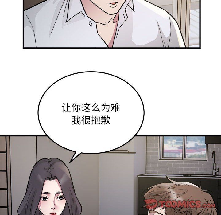 《好运出租车》漫画最新章节第27话免费下拉式在线观看章节第【30】张图片