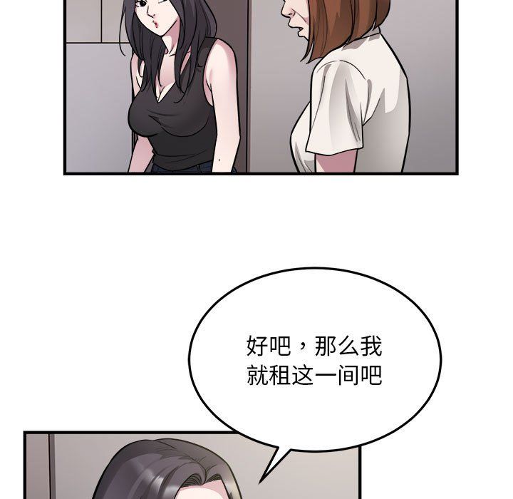 《好运出租车》漫画最新章节第27话免费下拉式在线观看章节第【7】张图片