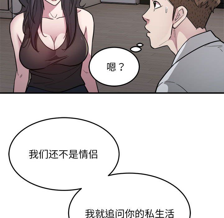 《好运出租车》漫画最新章节第27话免费下拉式在线观看章节第【31】张图片