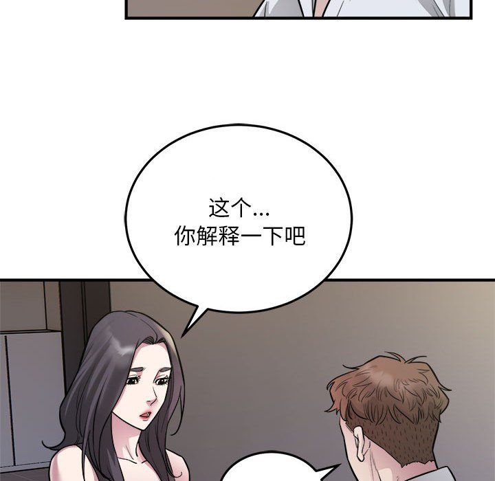 《好运出租车》漫画最新章节第27话免费下拉式在线观看章节第【24】张图片