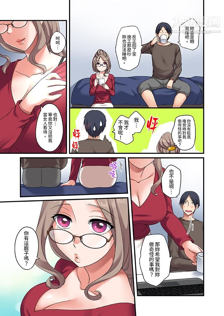 《和出走少女的全力湿身SEX～套套用光前，能在你家避雨吗？》漫画最新章节第7话免费下拉式在线观看章节第【8】张图片