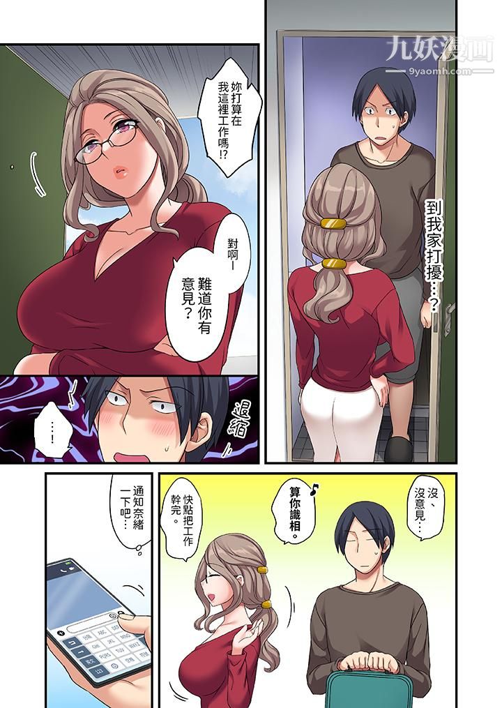 《和出走少女的全力湿身SEX～套套用光前，能在你家避雨吗？》漫画最新章节第7话免费下拉式在线观看章节第【2】张图片