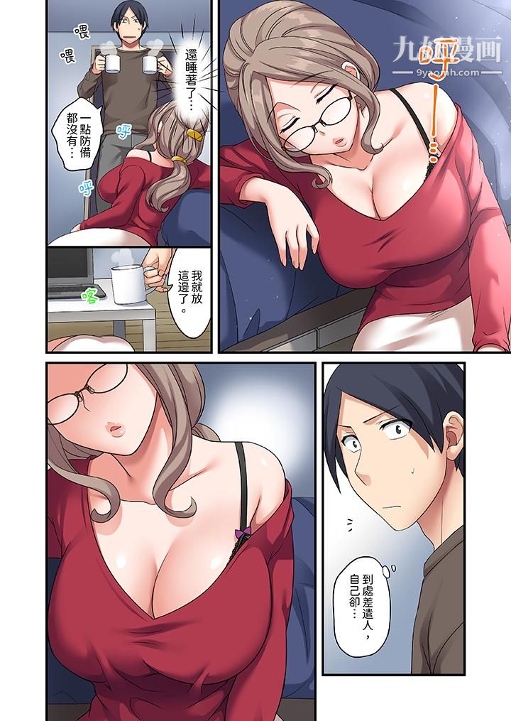 《和出走少女的全力湿身SEX～套套用光前，能在你家避雨吗？》漫画最新章节第7话免费下拉式在线观看章节第【5】张图片