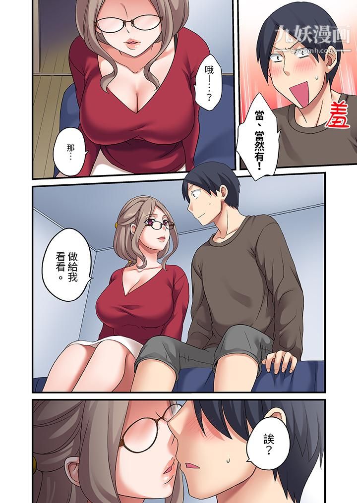 《和出走少女的全力湿身SEX～套套用光前，能在你家避雨吗？》漫画最新章节第7话免费下拉式在线观看章节第【9】张图片