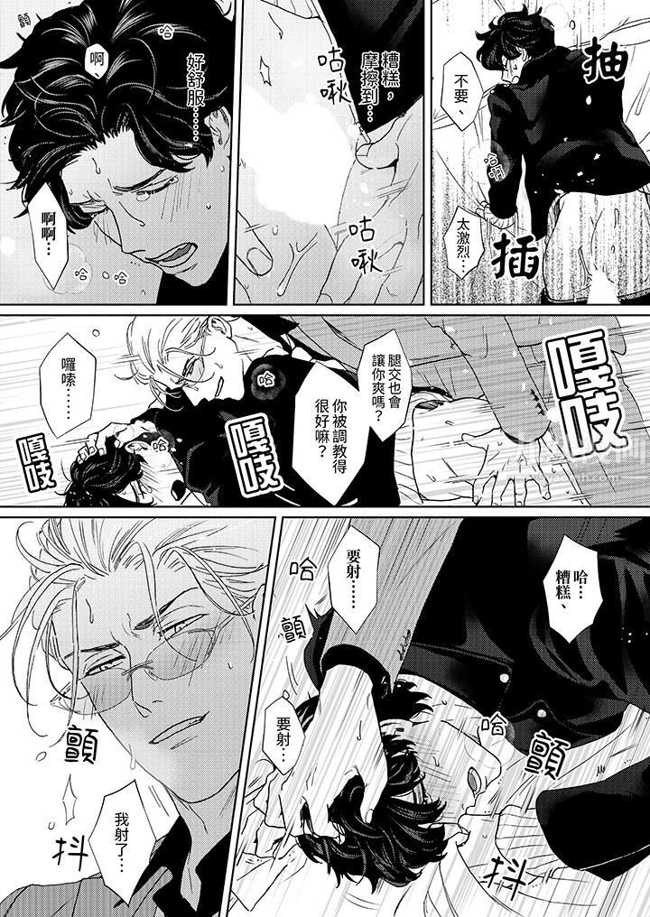 《黑钱绅士的危险恶癖》漫画最新章节第2话免费下拉式在线观看章节第【11】张图片