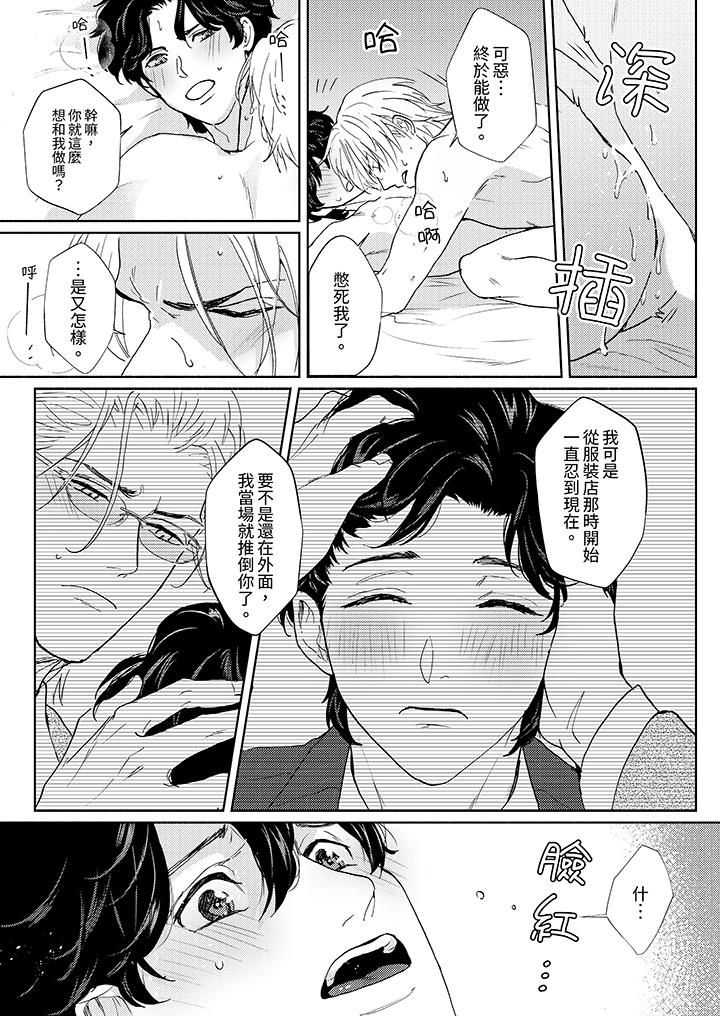 《黑钱绅士的危险恶癖》漫画最新章节第8话免费下拉式在线观看章节第【8】张图片