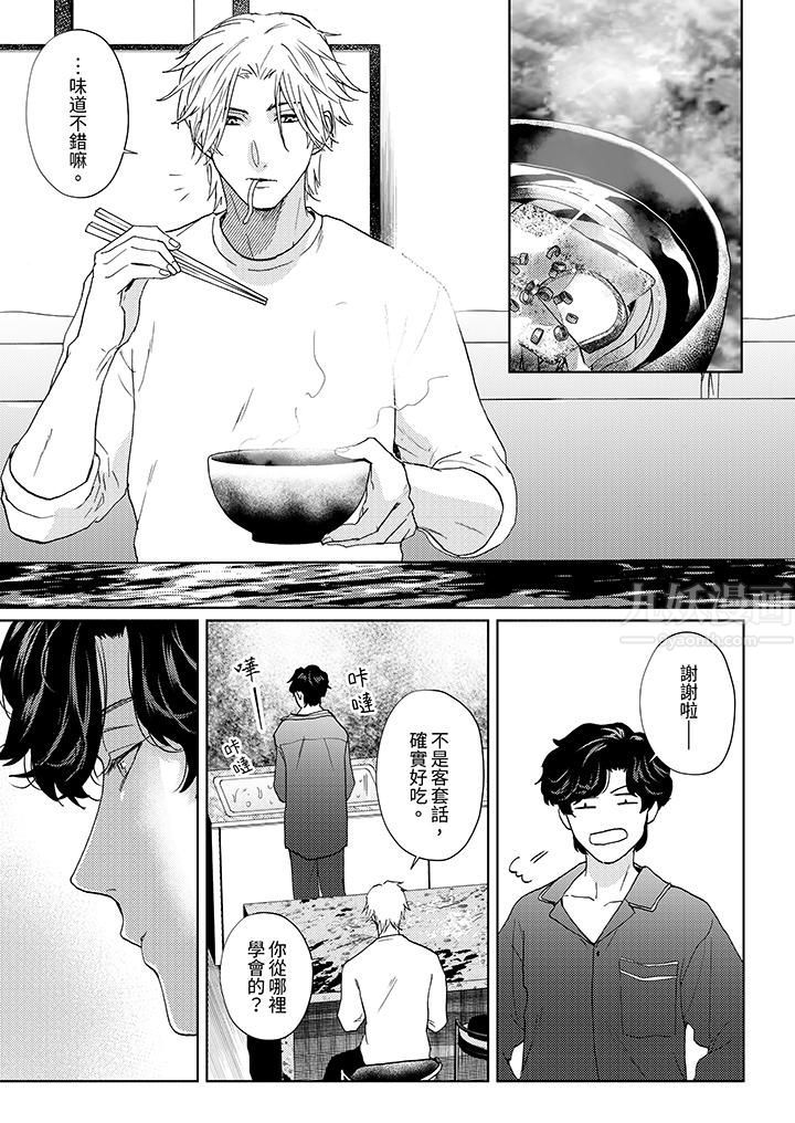 《黑钱绅士的危险恶癖》漫画最新章节第9话免费下拉式在线观看章节第【4】张图片