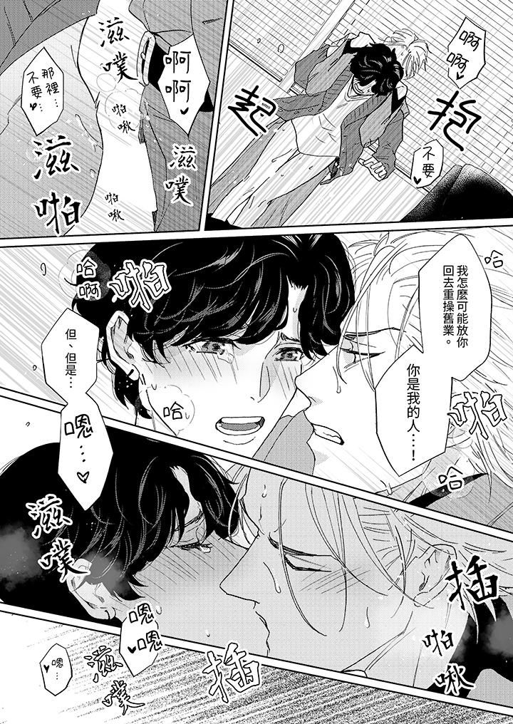 《黑钱绅士的危险恶癖》漫画最新章节第10话免费下拉式在线观看章节第【5】张图片