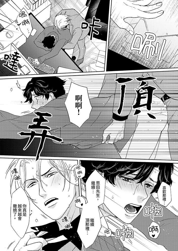 《黑钱绅士的危险恶癖》漫画最新章节第10话免费下拉式在线观看章节第【3】张图片