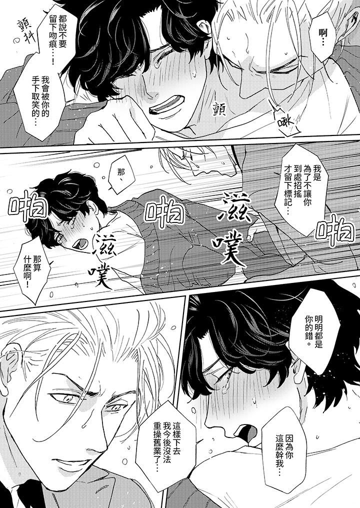 《黑钱绅士的危险恶癖》漫画最新章节第10话免费下拉式在线观看章节第【4】张图片