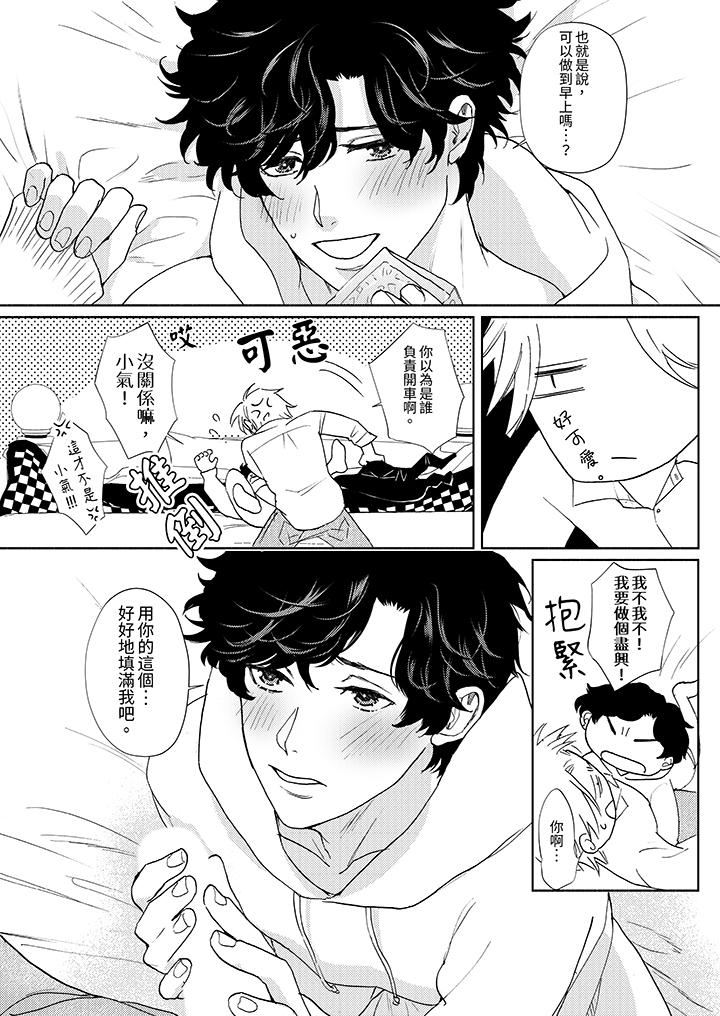 《黑钱绅士的危险恶癖》漫画最新章节第14话 - 最终话免费下拉式在线观看章节第【7】张图片