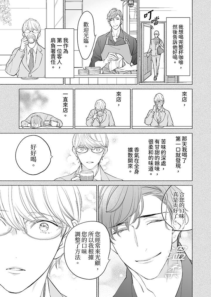 《喝了媚药的完美男友让我招架不住！》漫画最新章节第8话免费下拉式在线观看章节第【10】张图片