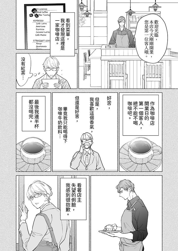 《喝了媚药的完美男友让我招架不住！》漫画最新章节第8话免费下拉式在线观看章节第【9】张图片