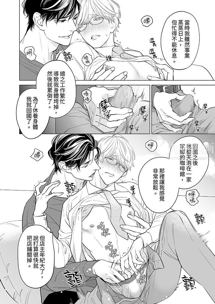 《喝了媚药的完美男友让我招架不住！》漫画最新章节第8话免费下拉式在线观看章节第【5】张图片