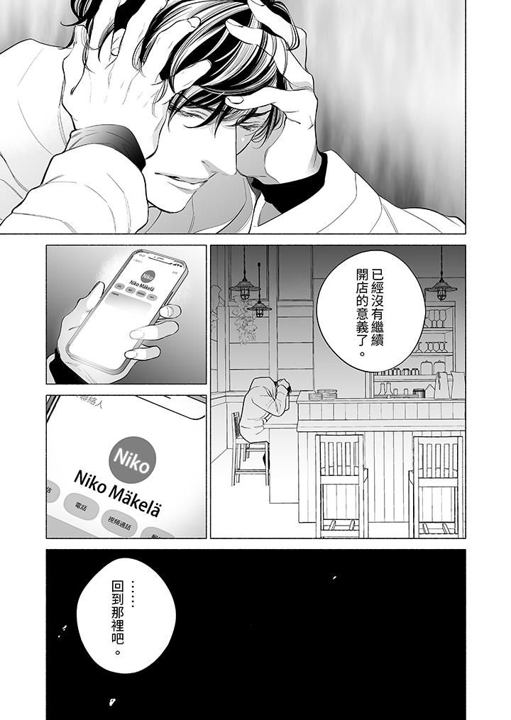 《喝了媚药的完美男友让我招架不住！》漫画最新章节第11话免费下拉式在线观看章节第【10】张图片